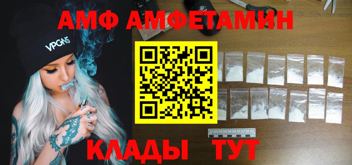 АМФЕТАМИН 98% Обнинск