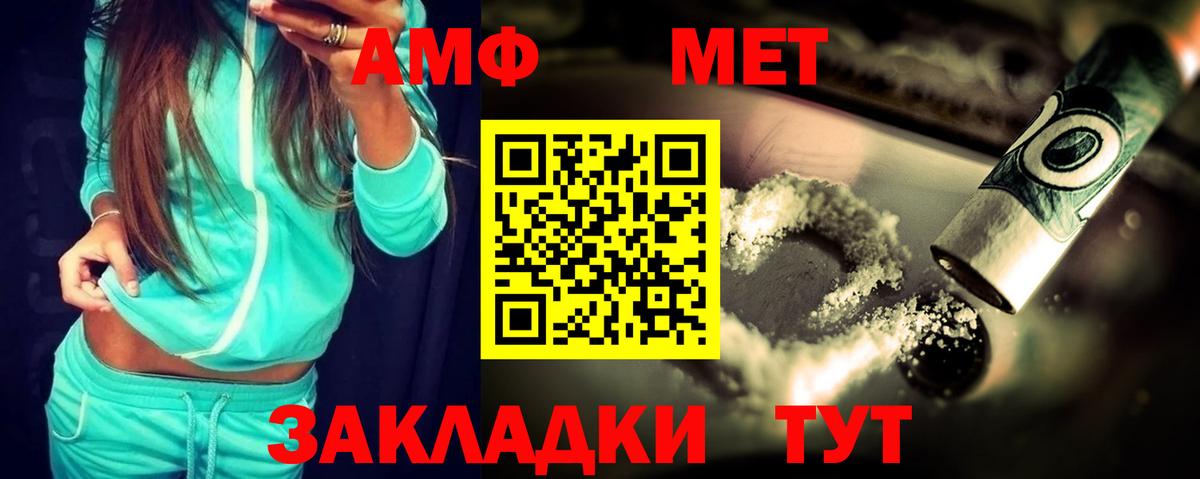 Амфетамин VHQ  Амфетамин  Обнинск  Вход с VPN 
