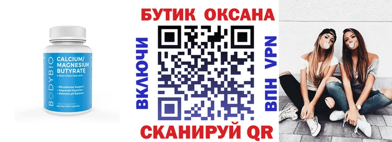 что такое наркотик  Обнинск  Бутират оксана 