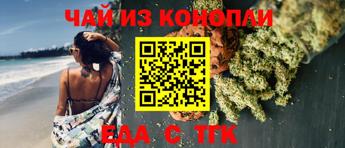 Обнинск  Печенье с ТГК конопля  Вход с VPN 