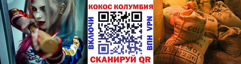 КОКАИН Columbia  хочу наркоту  Обнинск 