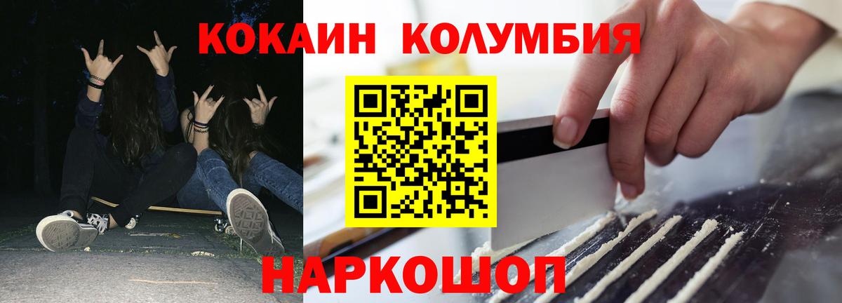 COCAIN 97% Обнинск