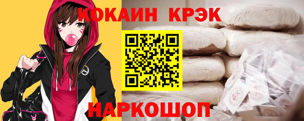 Кокаин 97%  COCAIN Fish Scale  Вход с VPN  Обнинск 