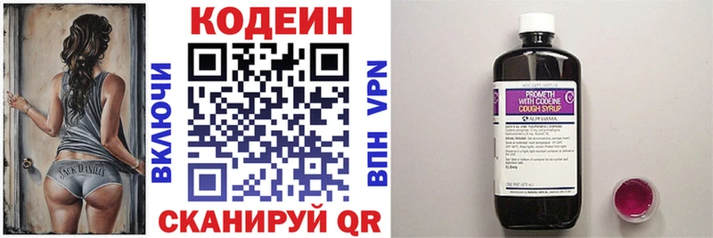 Кодеиновый сироп Lean Purple Drank  Обнинск 