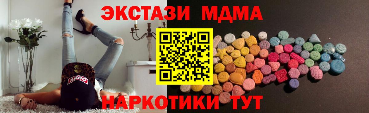 Обнинск  Экстази Cube  Вход с VPN  Ecstasy MDMA 