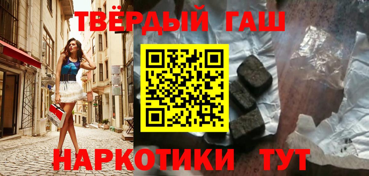 ГАШИШ Cannabis  Гашиш  ГАШИШ индика сатива  Обнинск  Вход с VPN 