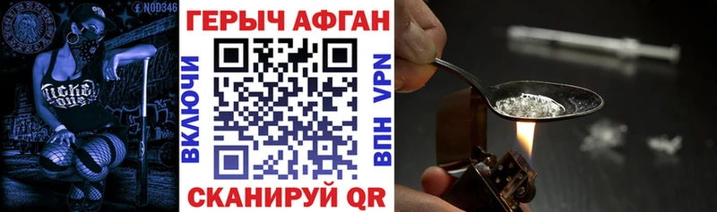 Героин Heroin  Обнинск 
