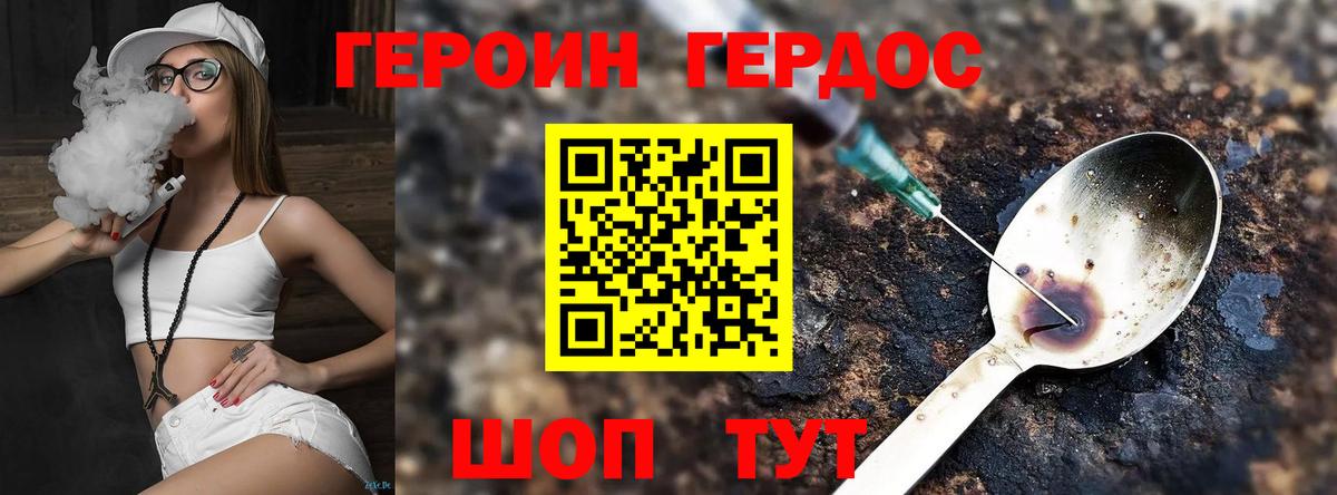 Героин гречка  ГЕРОИН  Обнинск  Вход с VPN 
