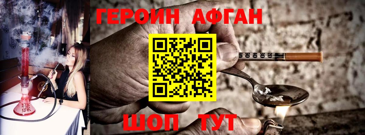Героин герыч Обнинск