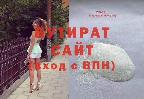 бутират Алексин