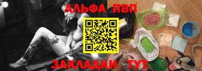 альфа пвп Татарск