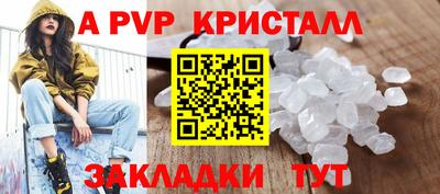 альфа пвп Татарск