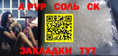 альфа пвп Татарск