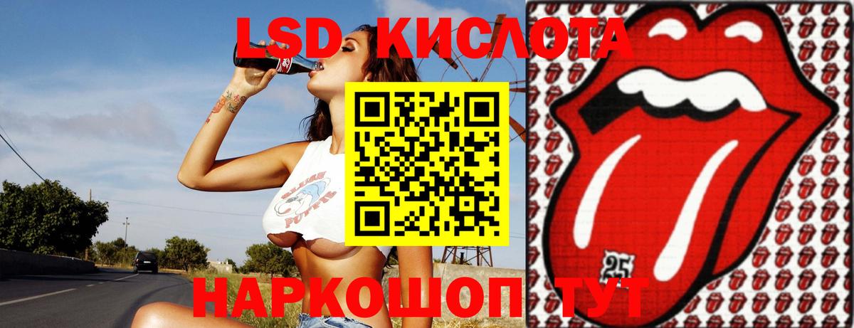 LSD-25 экстази кислота Обнинск