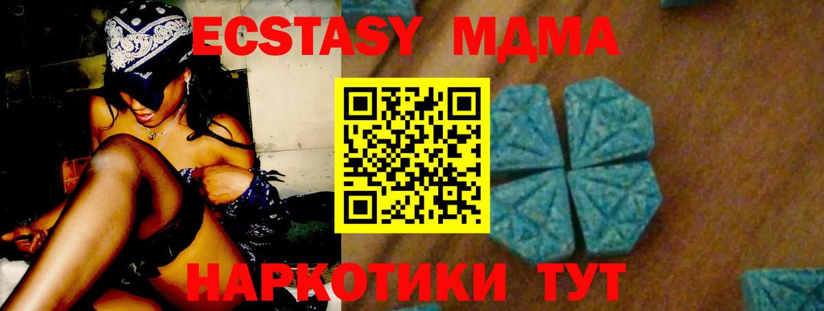 MDMA crystal  MDMA VHQ  Вход с VPN  Обнинск 
