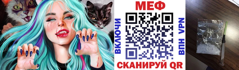 OMG ССЫЛКА  Обнинск  МЯУ-МЯУ 4 MMC 