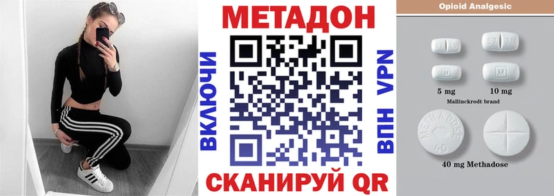 закладка  Обнинск  МЕТАДОН VHQ 