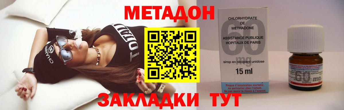 МЕТАДОН мёд  площадка телеграм  Обнинск  Вход с VPN 