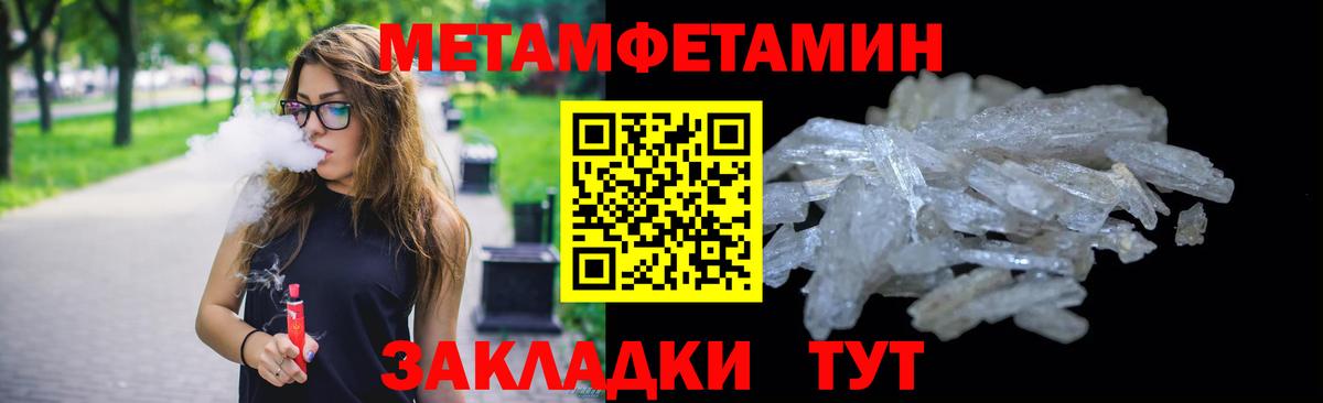 Первитин винт Обнинск