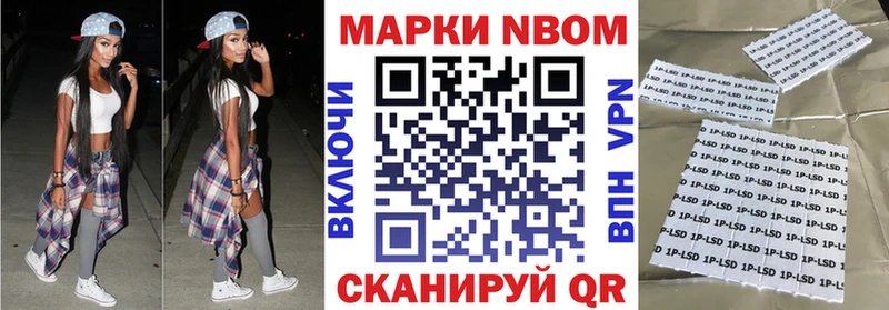 Марки NBOMe 1,5мг  Обнинск 