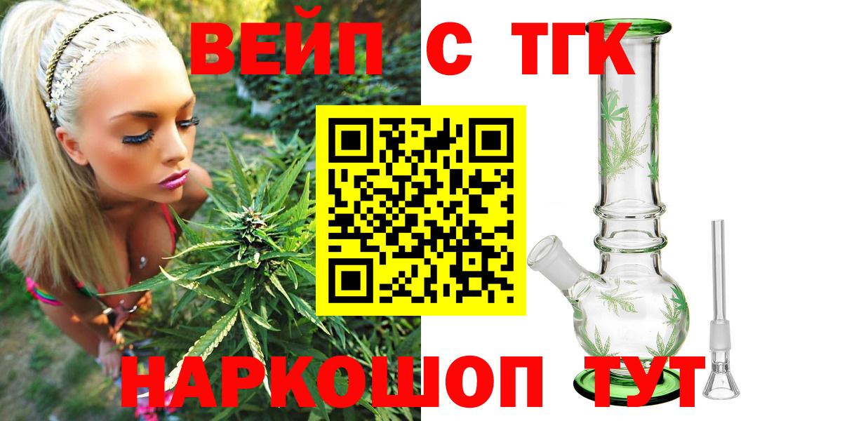ТГК Wax  Вход с VPN  Дистиллят ТГК THC oil  Обнинск 