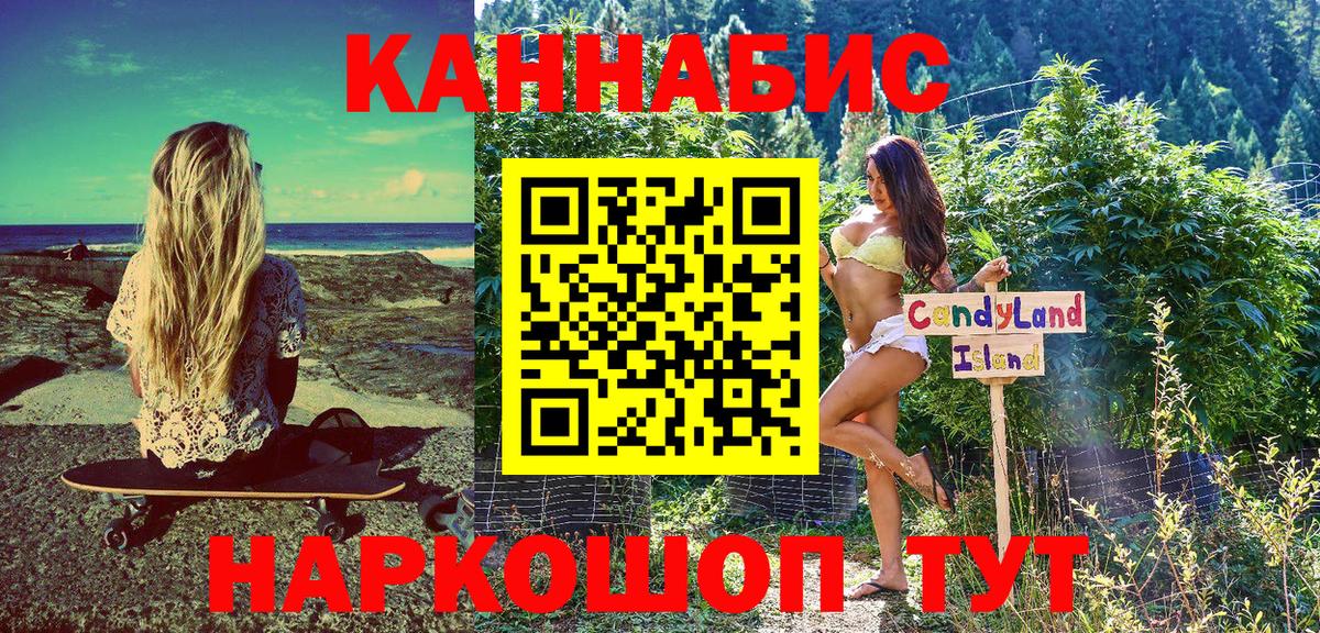 Марихуана план  Бошки марихуана Amnesia  Обнинск  Шишки марихуана индика  Вход с VPN  Бошки Шишки MAZAR 